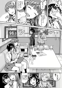 Page 14 of Kakusei, Chijo-kei Girls - Wake up, Slut Girls - preview thumbnail