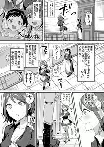Page 143 of Kakusei, Chijo-kei Girls - Wake up, Slut Girls - preview thumbnail
