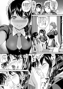 Page 153 of Kakusei, Chijo-kei Girls - Wake up, Slut Girls - preview thumbnail