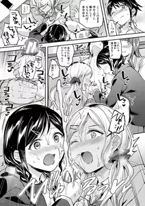 Page 17 of Kakusei, Chijo-kei Girls - Wake up, Slut Girls - preview thumbnail