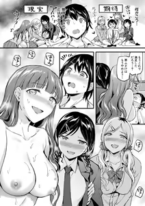 Page 22 of Kakusei, Chijo-kei Girls - Wake up, Slut Girls - preview thumbnail