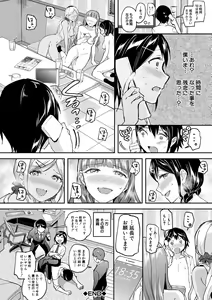 Page 42 of Kakusei, Chijo-kei Girls - Wake up, Slut Girls - preview thumbnail