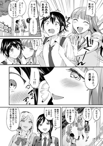 Page 44 of Kakusei, Chijo-kei Girls - Wake up, Slut Girls - preview thumbnail