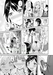 Page 45 of Kakusei, Chijo-kei Girls - Wake up, Slut Girls - preview thumbnail