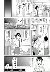 Page 50 of Kakusei, Chijo-kei Girls - Wake up, Slut Girls - preview thumbnail