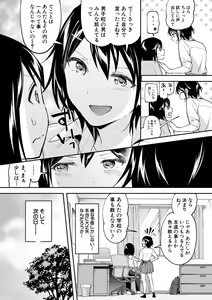 Page 5 of Kakusei, Chijo-kei Girls - Wake up, Slut Girls - preview thumbnail