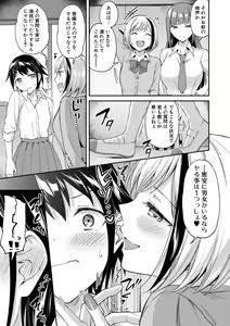 Page 53 of Kakusei, Chijo-kei Girls - Wake up, Slut Girls - preview thumbnail