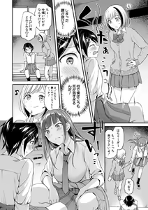 Page 54 of Kakusei, Chijo-kei Girls - Wake up, Slut Girls - preview thumbnail