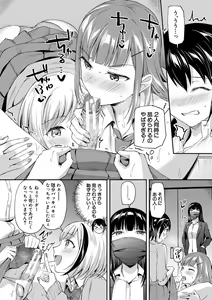 Page 60 of Kakusei, Chijo-kei Girls - Wake up, Slut Girls - preview thumbnail