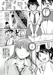 Page 6 of Kakusei, Chijo-kei Girls - Wake up, Slut Girls - preview thumbnail