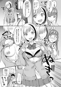 Page 61 of Kakusei, Chijo-kei Girls - Wake up, Slut Girls - preview thumbnail