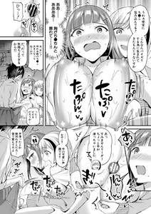 Page 64 of Kakusei, Chijo-kei Girls - Wake up, Slut Girls - preview thumbnail