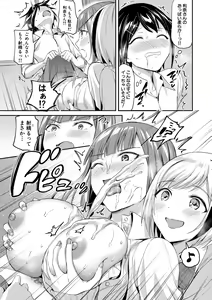 Page 65 of Kakusei, Chijo-kei Girls - Wake up, Slut Girls - preview thumbnail