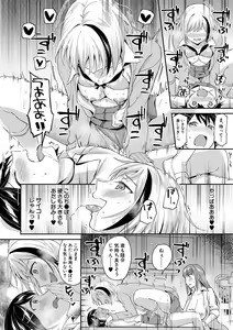 Page 68 of Kakusei, Chijo-kei Girls - Wake up, Slut Girls - preview thumbnail