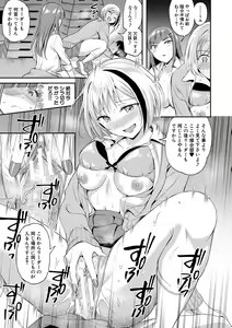 Page 69 of Kakusei, Chijo-kei Girls - Wake up, Slut Girls - preview thumbnail
