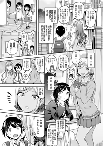 Page 7 of Kakusei, Chijo-kei Girls - Wake up, Slut Girls - preview thumbnail