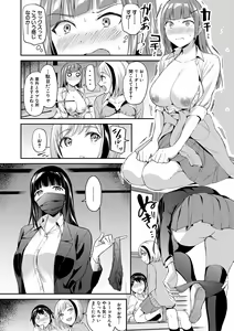 Page 72 of Kakusei, Chijo-kei Girls - Wake up, Slut Girls - preview thumbnail