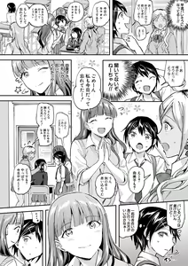 Page 8 of Kakusei, Chijo-kei Girls - Wake up, Slut Girls - preview thumbnail