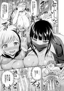 Page 87 of Kakusei, Chijo-kei Girls - Wake up, Slut Girls - preview thumbnail
