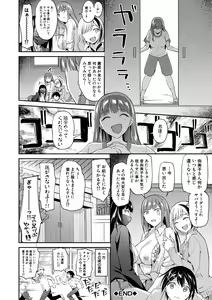 Page 90 of Kakusei, Chijo-kei Girls - Wake up, Slut Girls - preview thumbnail