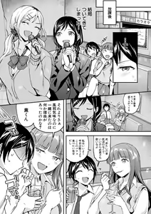 Page 9 of Kakusei, Chijo-kei Girls - Wake up, Slut Girls - preview thumbnail