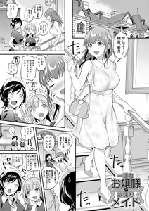 Page 91 of Kakusei, Chijo-kei Girls - Wake up, Slut Girls - preview thumbnail