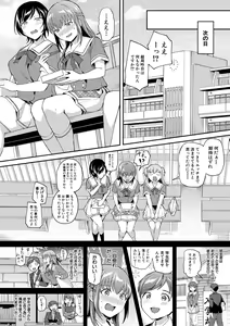Page 92 of Kakusei, Chijo-kei Girls - Wake up, Slut Girls - preview thumbnail