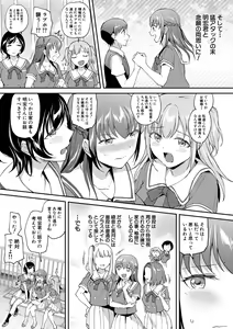 Page 93 of Kakusei, Chijo-kei Girls - Wake up, Slut Girls - preview thumbnail