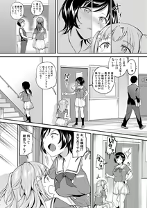Page 96 of Kakusei, Chijo-kei Girls - Wake up, Slut Girls - preview thumbnail
