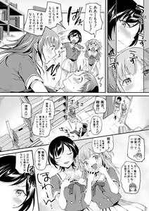 Page 98 of Kakusei, Chijo-kei Girls - Wake up, Slut Girls - preview thumbnail