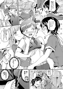 Page 99 of Kakusei, Chijo-kei Girls - Wake up, Slut Girls - preview thumbnail