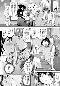 Page 10 of Kakusei, Chijo-kei Girls - Wake up, Slut Girls - preview thumbnail
