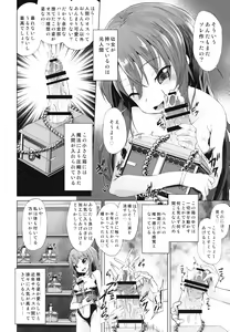 Page 14 of Mesugaki Succubus no Osu Shibori - preview thumbnail
