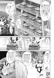Page 15 of Mesugaki Succubus no Osu Shibori - preview thumbnail