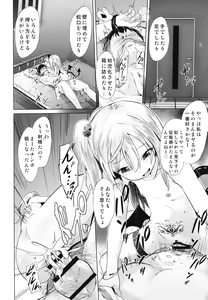 Page 16 of Mesugaki Succubus no Osu Shibori - preview thumbnail