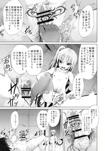 Page 19 of Mesugaki Succubus no Osu Shibori - preview thumbnail