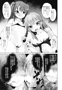 Page 21 of Mesugaki Succubus no Osu Shibori - preview thumbnail