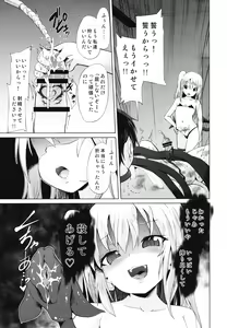 Page 23 of Mesugaki Succubus no Osu Shibori - preview thumbnail