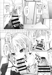 Page 4 of Mesugaki Succubus no Osu Shibori - preview thumbnail