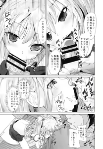 Page 5 of Mesugaki Succubus no Osu Shibori - preview thumbnail