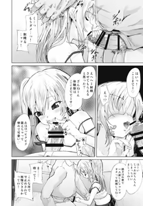 Page 6 of Mesugaki Succubus no Osu Shibori - preview thumbnail