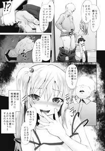 Page 7 of Mesugaki Succubus no Osu Shibori - preview thumbnail