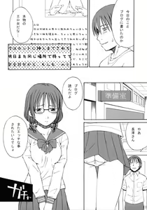 Page 12 of Oppai Misete Yo - preview thumbnail