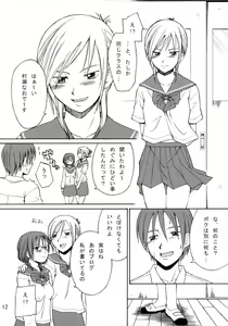 Page 13 of Oppai Misete Yo - preview thumbnail