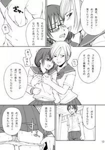 Page 14 of Oppai Misete Yo - preview thumbnail