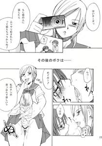 Page 24 of Oppai Misete Yo - preview thumbnail