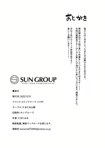 Page 33 of Mesugaki Saimin Kyouiku - preview thumbnail