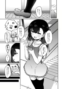 Page 5 of Mesugaki Saimin Kyouiku - preview thumbnail