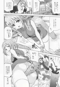 Page 5 of Tsugi no Shugyou wa Nan desu ka? - preview thumbnail