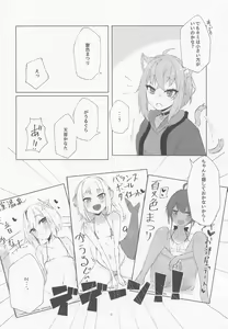 Page 5 of Nenmatsu mo Ecchi na Nekomata - preview thumbnail